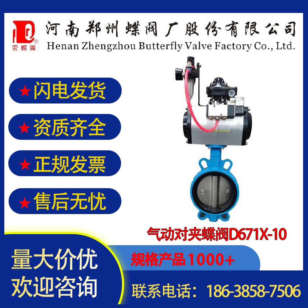 各种口径碳钢不锈钢铸铁气动对夹蝶阀D671X-10 DN1200