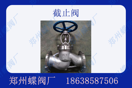 截止阀的安装要点有哪些？