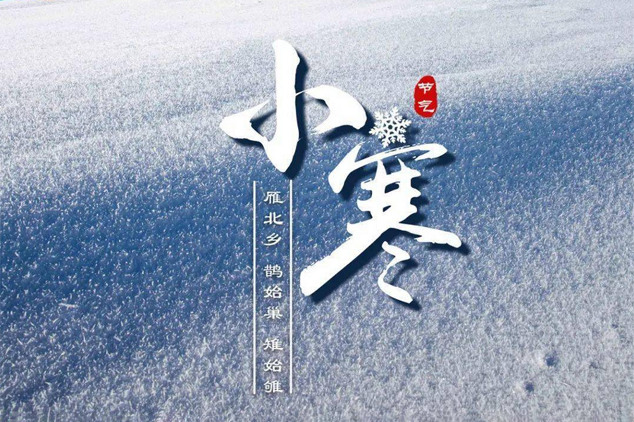 <strong>节气小寒有哪些特别的饮食习俗？(图文)</strong>