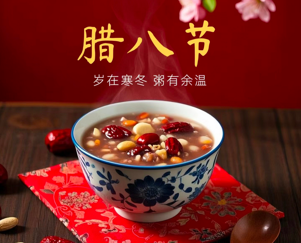 今日腊八，万事“粥”全(图文)