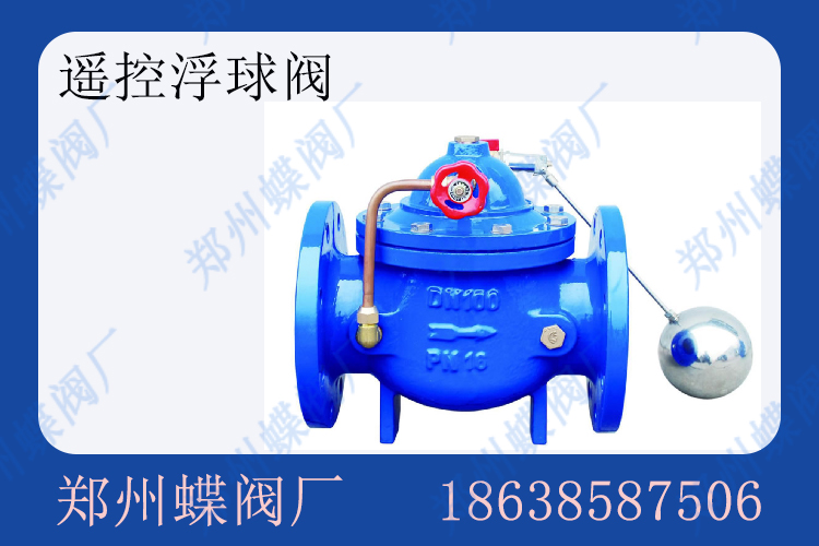 <strong>浮球阀工作原理(图文)</strong>