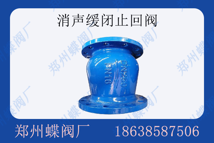 <strong>消声止回阀的应用(图文)</strong>