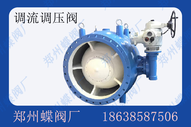 <strong>调流调压阀主要应用于什么场景(图文)</strong>
