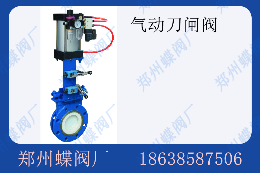 <strong>气动刀闸阀的优势有哪些(图文)</strong>