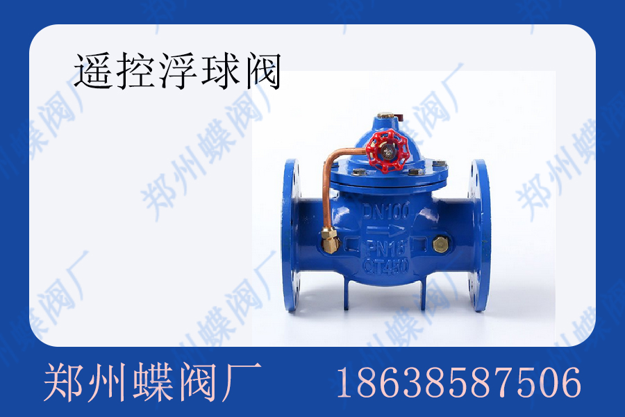 <strong>遥控浮球阀的安装步骤(图文)</strong>