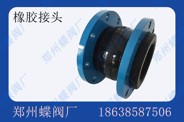 <strong>橡胶接头的安装和使用方法(图文)</strong>