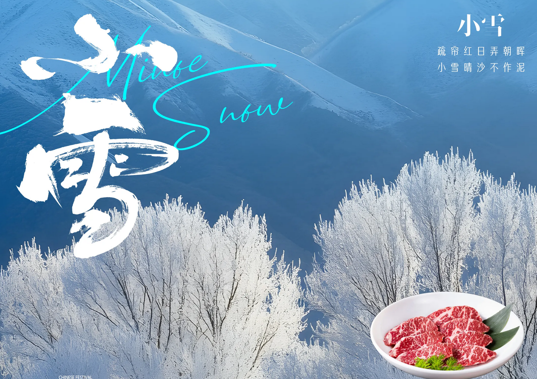 小雪节气养生指南