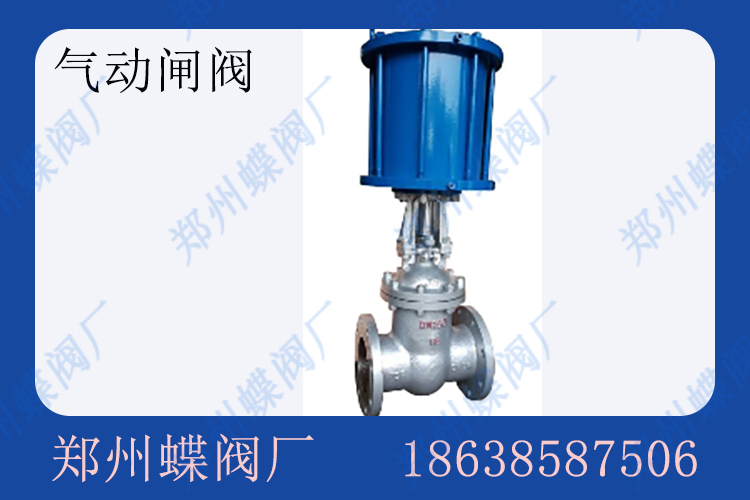 <strong>气动闸阀有哪些优势</strong>