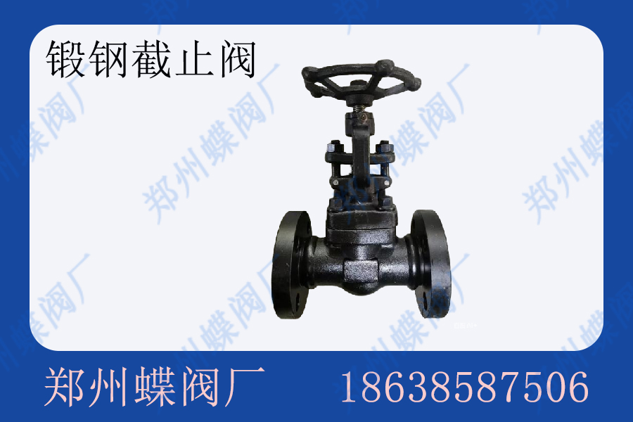 <strong>锻钢截止阀适用于什么场景？(图文)</strong>