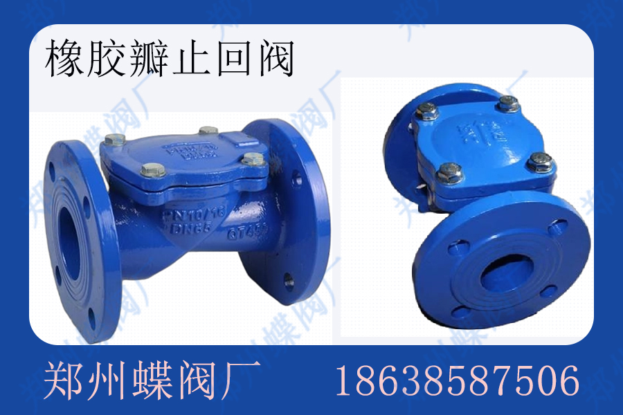 <strong>橡胶瓣止回阀的工作原理是什么？(图文)</strong>