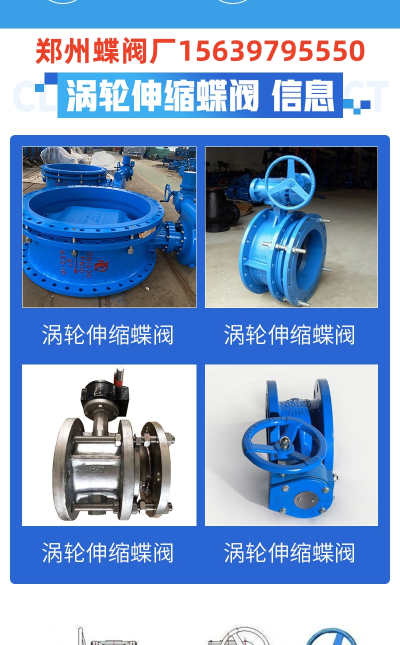 郑州蝶阀厂的涡轮伸缩蝶阀的原理是什么？