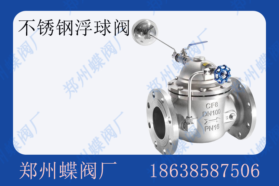 <strong>如何选择不锈钢浮球阀的安装位置(图文)</strong>