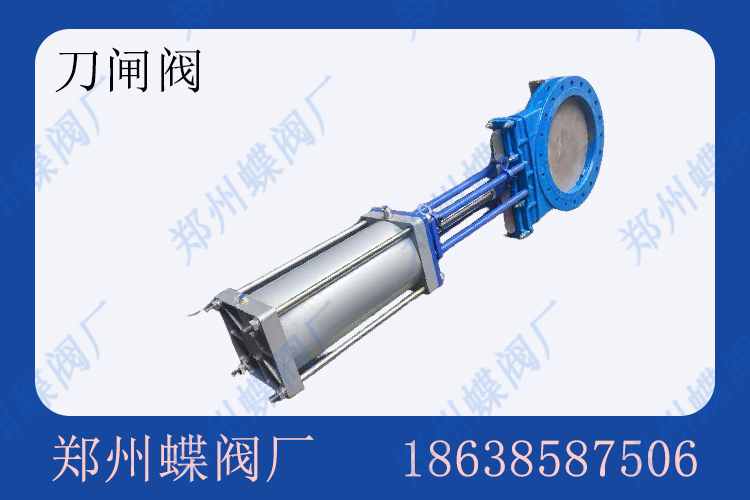 <strong>刀闸阀在不同工业中的应用实例(图文)</strong>