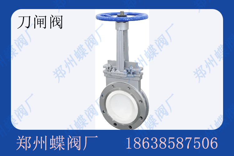 <strong>刀闸阀的常见故障及排除方式</strong>